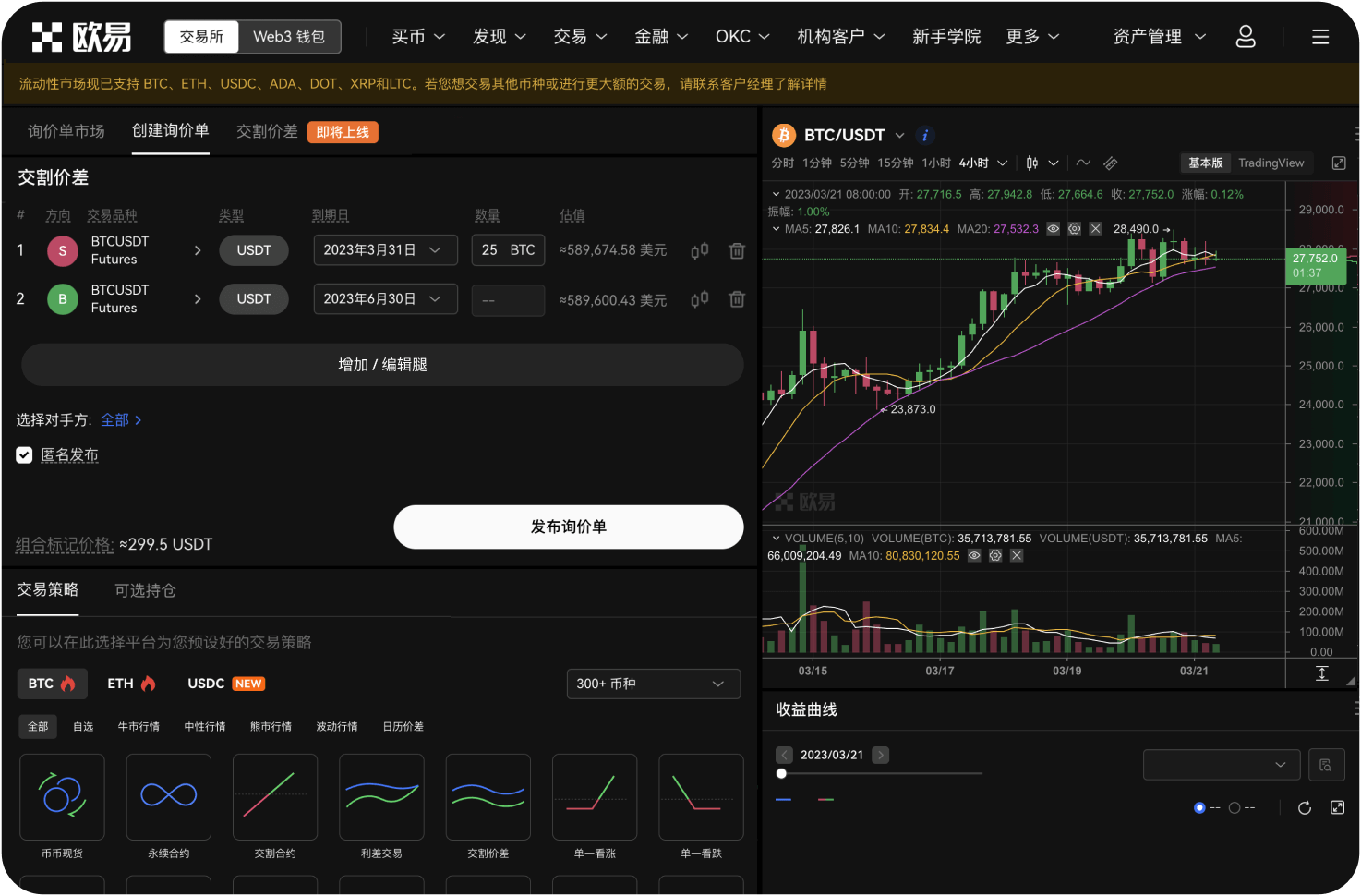八喜交易所如何保障资金安全